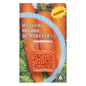 Семена Морковь  "ЛОСИНООСТРОВСКАЯ - 13" гелевое драже, 300 шт