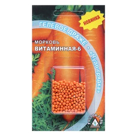 Семена Морковь  "ВИТАМИННАЯ - 6" гелевое драже, 300 шт