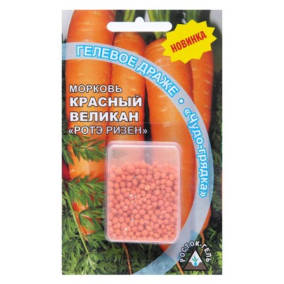 Семена Морковь «Красный великан Ротэ ризен» гелевое драже, «Росток-гель»