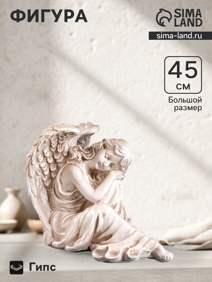 Фигура гипс «Ангел девушка сидя», большая, состаренный, 28×36×45 см - Фото 1