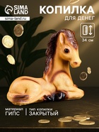 Копилка для денег «Лошадь лежа», гипс, большая: 34×39×21 см - Фото 1