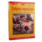 Постельное бельё 1,5 сп. Добрые традиции, рисунок 87, размер 150х215 см, 145х215 см, 70х70 см-2 шт., 105 г/м² - Фото 4