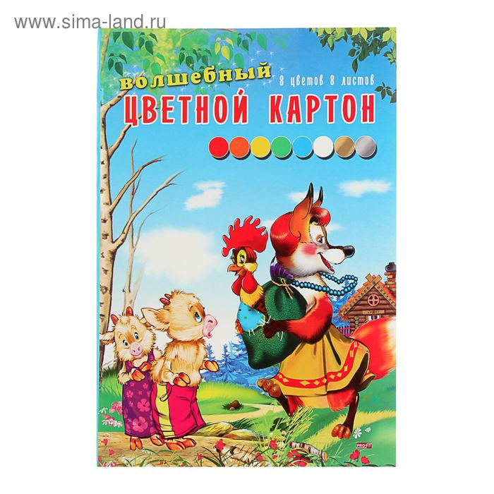 Картон цветной А4, 8 листов, 8 цветов: 2 металлизированных "Мир сказки", 240г/м2, немелованный - Фото 1