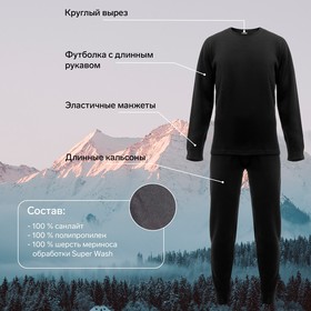 Комплект термобелья Сomfort Extrim (3 слоя), размер 50, рост 182-188