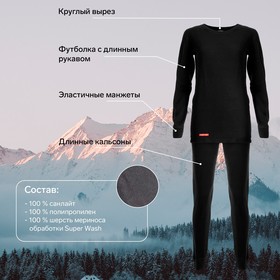 Термобельё женское (лонгслив, кальсоны) Comfort Extrim Women (3 слоя), размер 46, рост 164-170 см