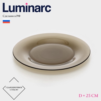 Тарелка обеденная Luminarc Ambiente Eclipse, d=25 см, стекло, коричневая