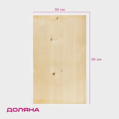 Доска разделочная Доляна «Классика», 50×30×3 см, дерево берёза