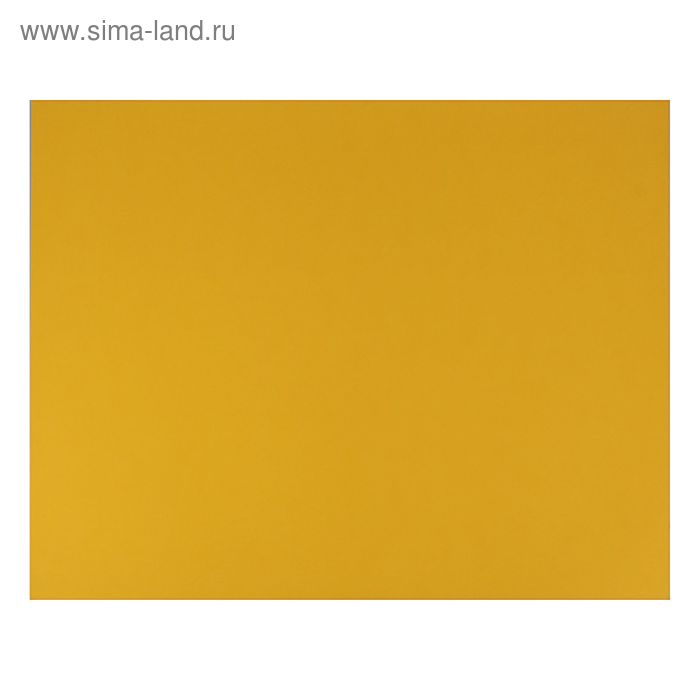 Картон цветной, 650 х 500 мм, Sadipal Sirio, 1 лист, 240 г/м2, желтое золото - Фото 1