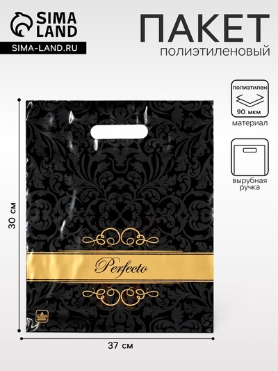 Пакет «Перфекто Шайн», полиэтиленовый с вырубной ручкой, 90 мкм 30×37 см