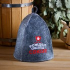 Шапка для бани и сауны «Рождён в Советском Союзе», полиэфир 70%, шерсть 30%, «Банная забава» - Фото 1