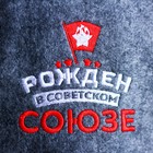 Шапка для бани с вышивкой из серого войлока "Рожден в Советском СОЮЗЕ" - фото 9351466