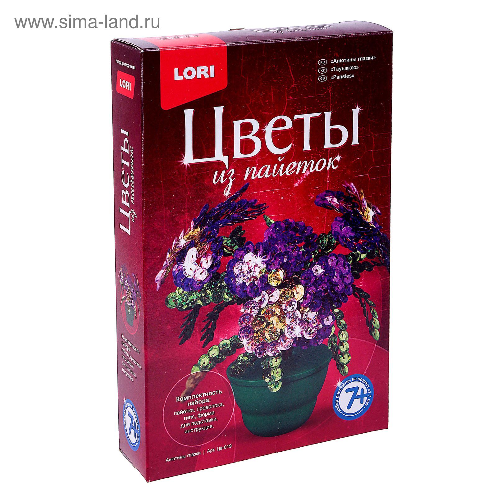 Цветы из пайеток и бисера мастер класс