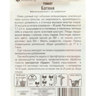 Семена Томат "Батяня", раннеспелый,индетерминантный,высокорослый, 20 шт - Фото 3