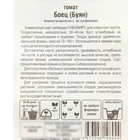 Семена Томат "Боец (Буян)", ранний, детерминантный,низкорослый, 20 шт - Фото 3