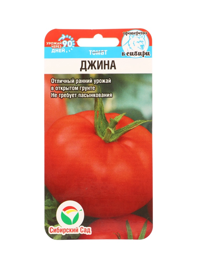 Семена Томат "Джина", среднеранний, 20 шт - Фото 1