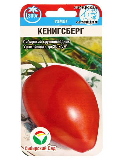 Семена томат «Кенигсберг», среднеранний, индетерминантный, 20 шт., «Сибирский сад»