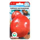 Семена Томат «Райское наслаждение», 20 шт., «Сибирский сад» - Фото 1