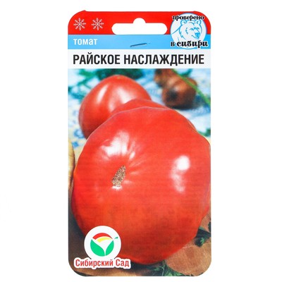 Семена Томат «Райское наслаждение», 20 шт., «Сибирский сад»