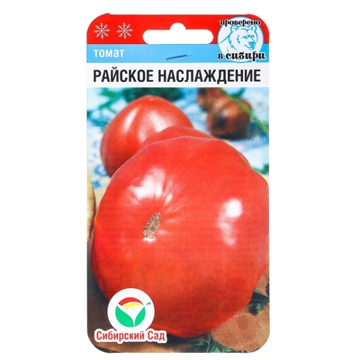Семена Томат «Райское наслаждение», 20 шт., «Сибирский сад»