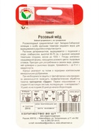 Семена Томат «Розовый мёд», 20 шт. - Фото 5
