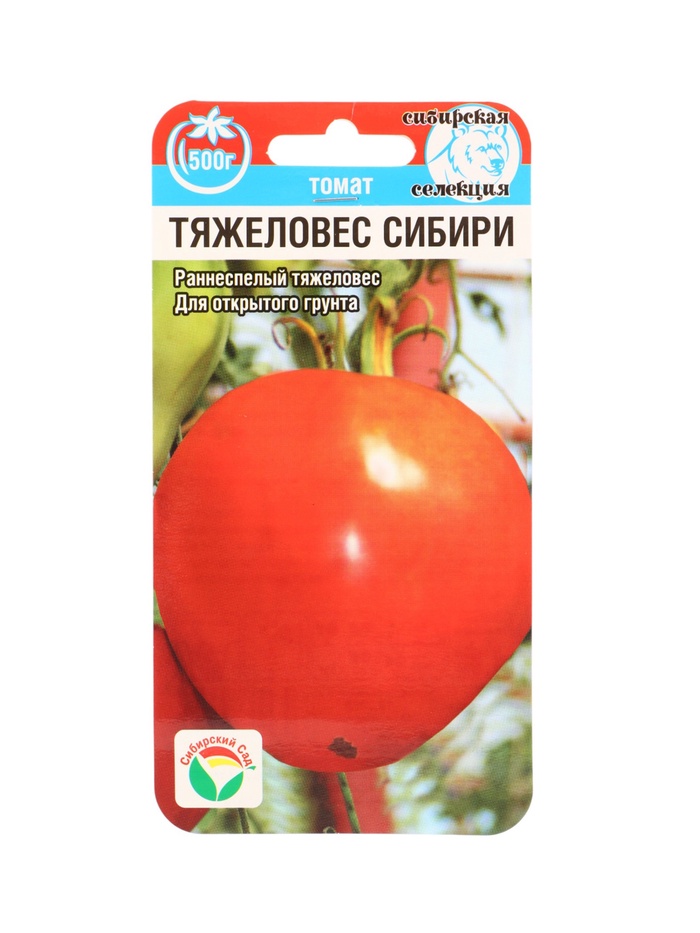 Семена Томат «Тяжеловес Сибири», раннеспелый, детерминантный, низкорослый, 20 шт., «Сибирский сад» - Фото 1