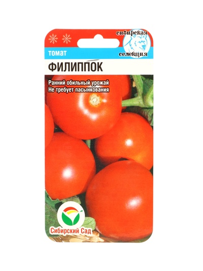 Семена Томат "Филиппок", суперранний, 20 шт
