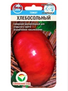 Семена Томат «Хлебосольные», среднеспелый, детерминантный, низкорослый, 20 шт., «Сибирский сад» - Фото 1