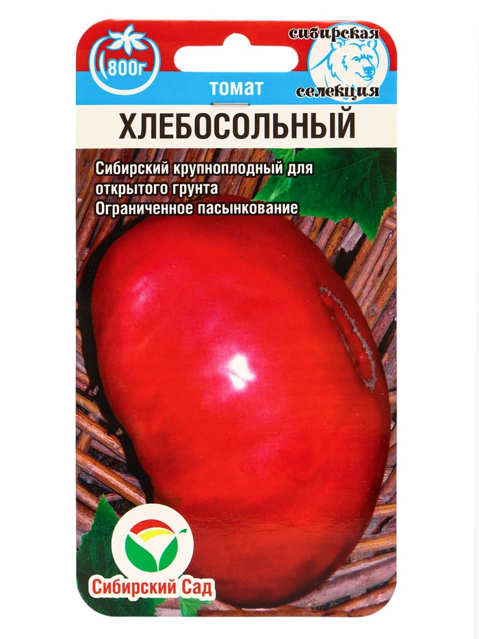 Семена Томат «Хлебосольные», среднеспелый, детерминантный, низкорослый, 20 шт., «Сибирский сад» - Фото 1