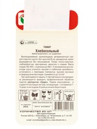 Семена Томат «Хлебосольные», среднеспелый, детерминантный, низкорослый, 20 шт., «Сибирский сад» - Фото 3
