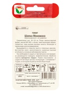 Семена Томат "Шапка Мономаха", среднеспелый, детерминантный,среднерослый, 20 шт - Фото 3