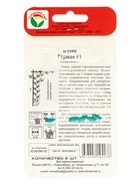 Семена Огурец «Герман», F1, партенокарпический, 5 шт., «Сибирский сад» - Фото 6