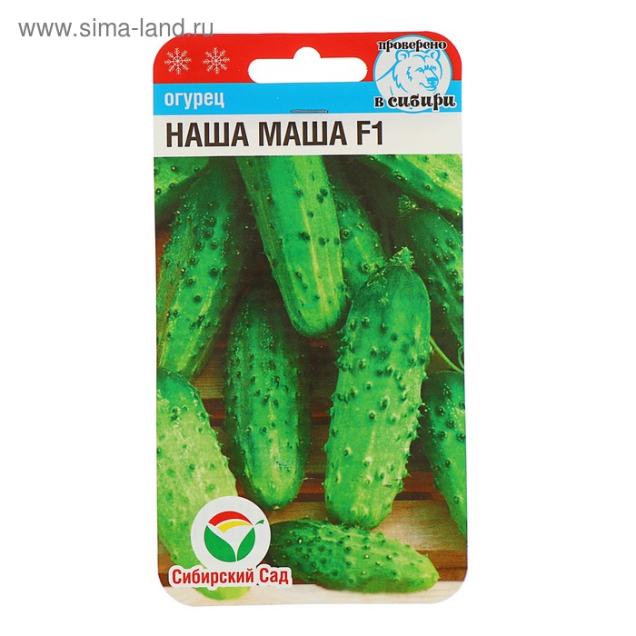 Семена Огурец Наша Маша F1, партенокарпический, 7 шт - Фото 1