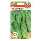 Семена Огурец Пасамонте F1, самоопыляемый, 5шт - Фото 1