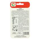 Семена Огурец Пасамонте F1, самоопыляемый, 5шт - Фото 2