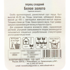 Семена Перец сладкий "Белое золото", крупный, раннеспелый, 10 шт - Фото 3