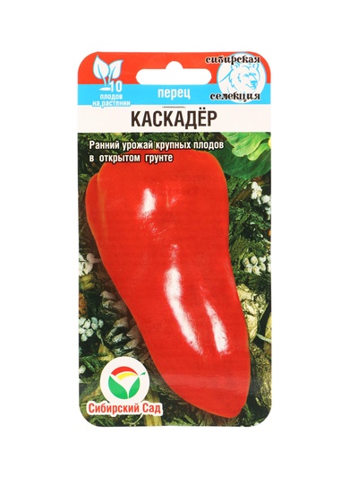 Семена Перец сладкий «Каскадер», раннеспелый, 15 шт., «Сибирский сад»