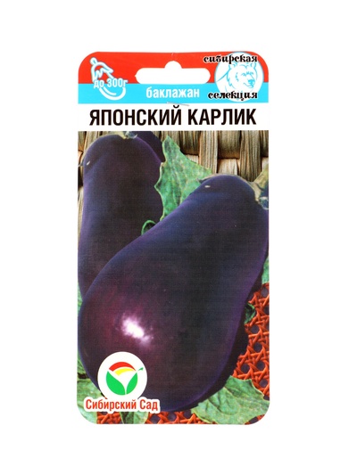 Семена Баклажан "Японский карлик", 20 шт.