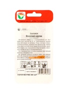 Семена Баклажан "Японский карлик", 20 шт. - Фото 2