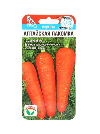 Семена Морковь «Алтайская лакомка», 2 г, «Сибирский сад»