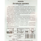 Семена Морковь Алтайская лакомка, 2 гр - Фото 3