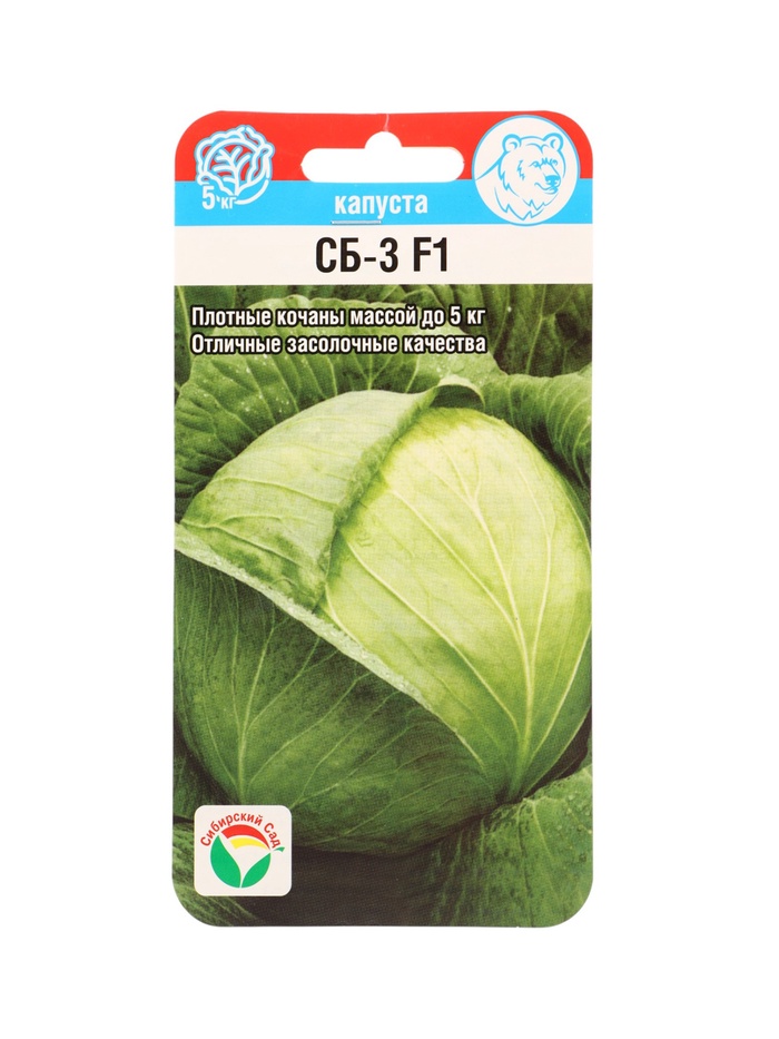 Семена Капусты белокочанной "СБ-3", F1, 25 шт. - Фото 1