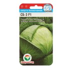 Семена Капусты белокочанной "СБ-3", F1, 25 шт. - Фото 6