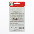 Семена Капусты белокочанной "СБ-3", F1, 25 шт. - Фото 7