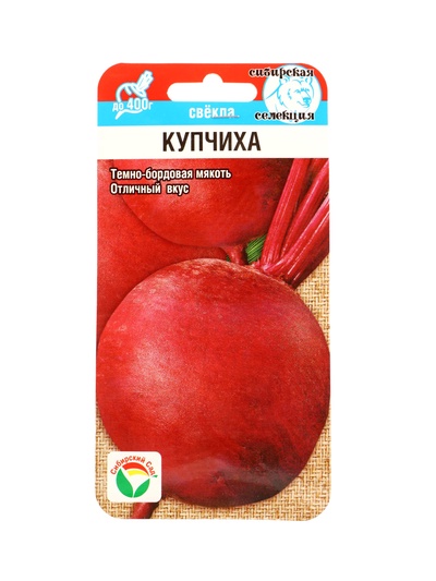Семена Свекла Купчиха, 2 г