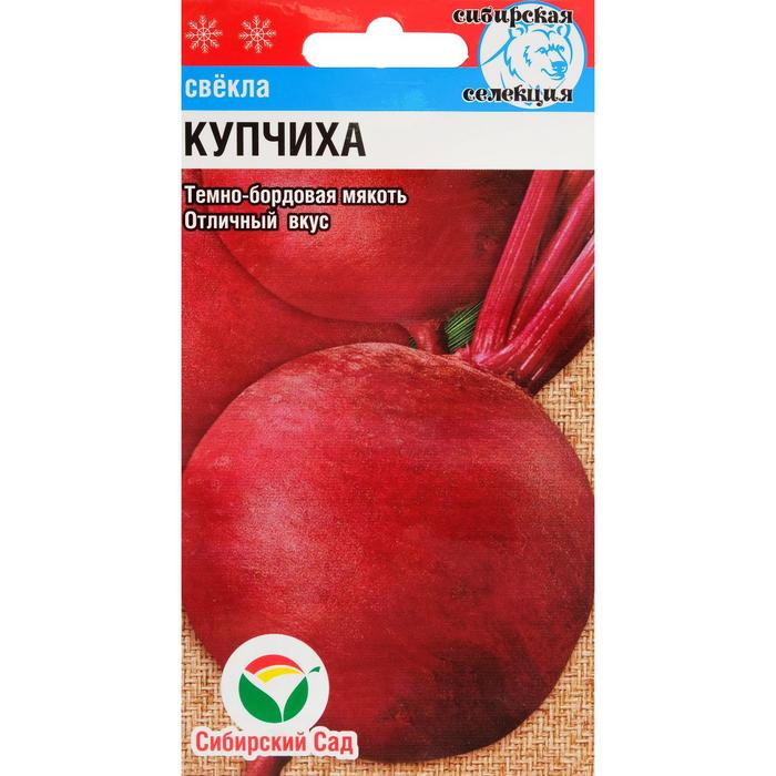 Семена Свекла  Купчиха, 2 г