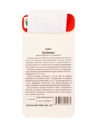 Семена Томат «Алтаечка», среднеранний, 20 шт., «Сибирский сад» (комплект 3 шт) - фото 67922854