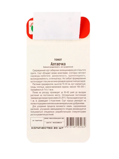 Семена Томат «Алтаечка», среднеранний, 20 шт., «Сибирский сад»