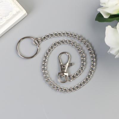 Цепочка для ключей на карабине 3.5×1.3 см, на кольце d=3 см «Витая», серебро, 30 см
