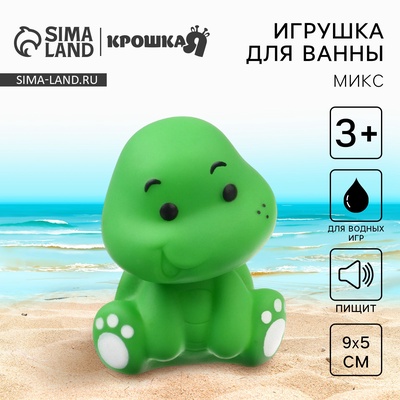 Резиновая игрушка для ванны «Малыш», 7 см, с пищалкой, 1 шт., МИКС, Крошка Я