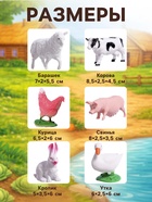 Набор животных «Моя ферма», 6 фигурок - Фото 2